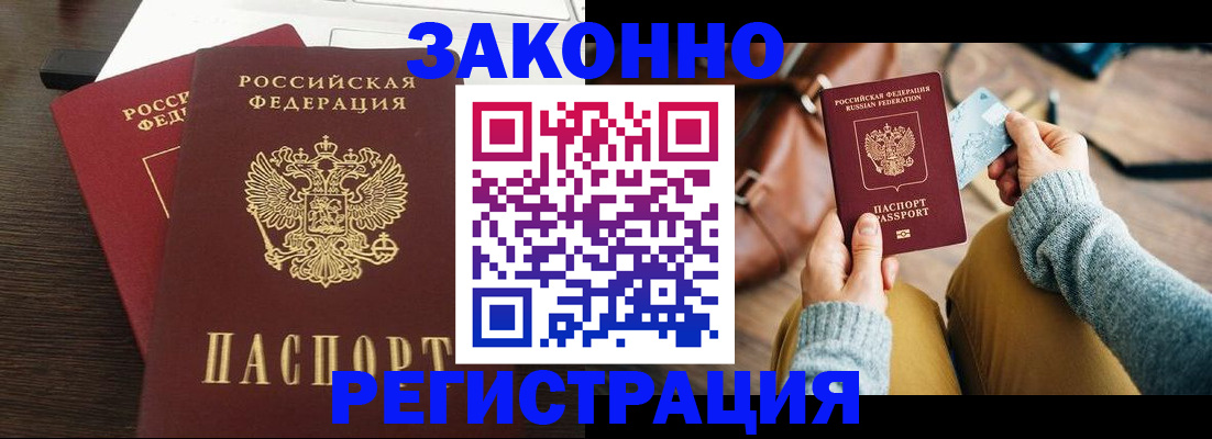 прописка для школы в Долгопрудном