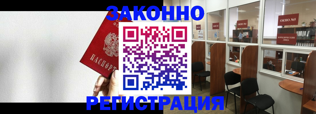 временная регистрация адрес в Долгопрудном