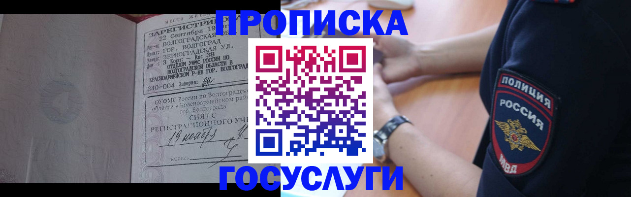 временная регистрация законно в Долгопрудном