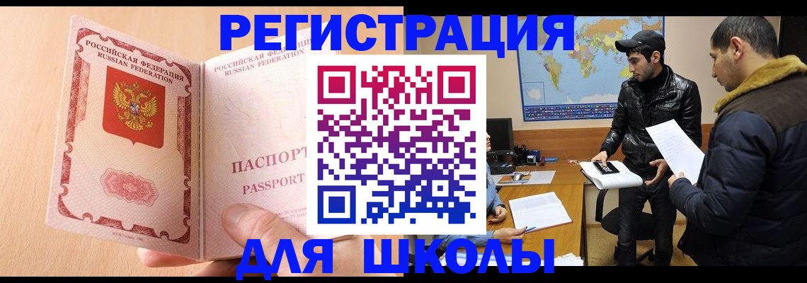 временная регистрация адрес в Долгопрудном